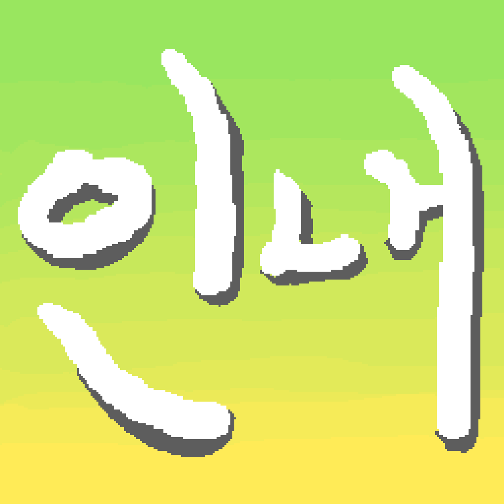 큇터치 Quitouch icon